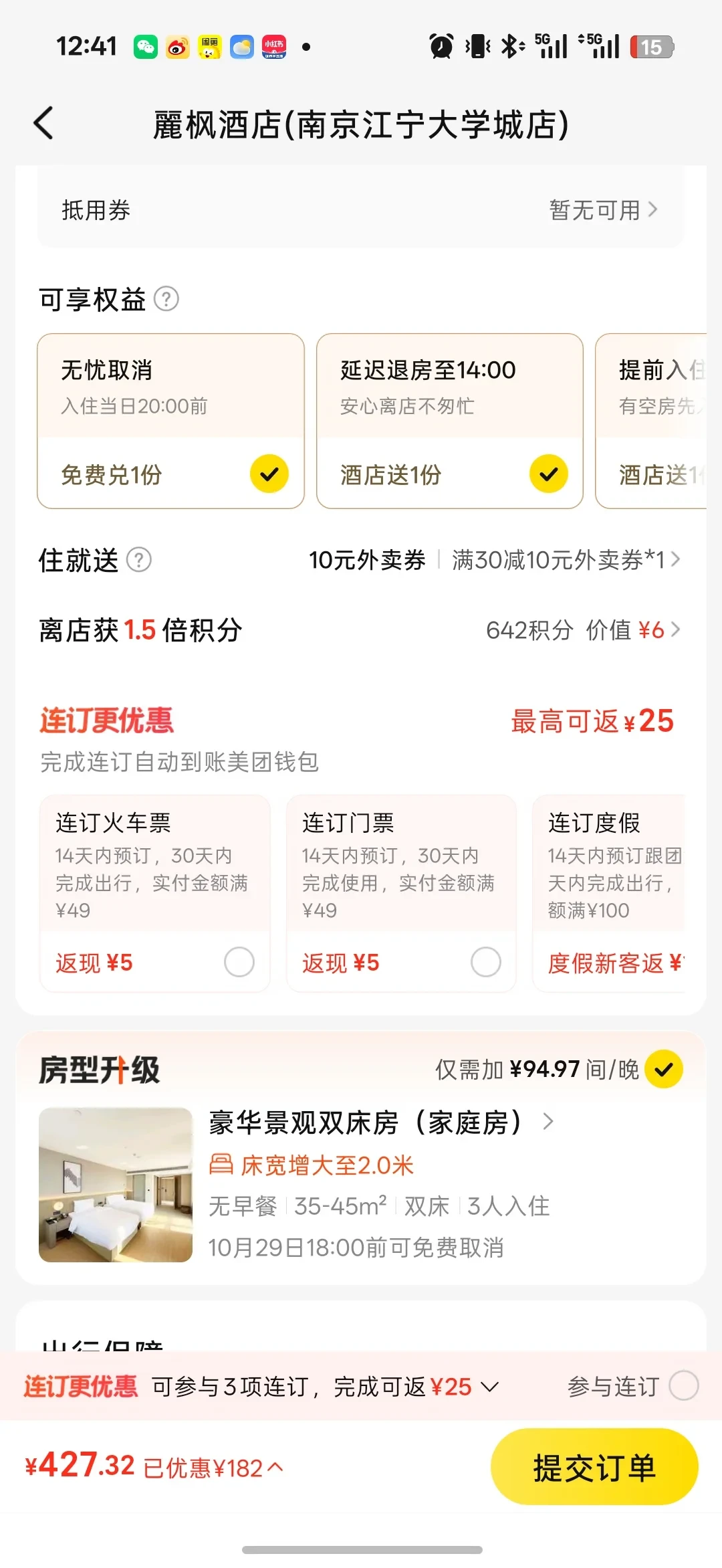 同一杯奶茶黑金付26、普通号11?黑金黑钻这三本账,保级刷分前一次翻明白