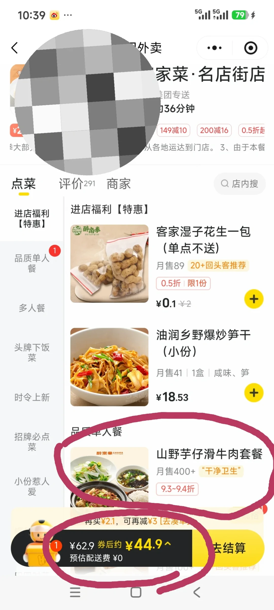 同一杯奶茶黑金付26、普通号11?黑金黑钻这三本账,保级刷分前一次翻明白