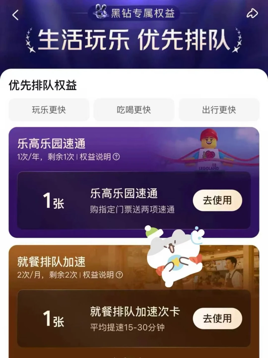 同一杯奶茶黑金付26、普通号11?黑金黑钻这三本账,保级刷分前一次翻明白