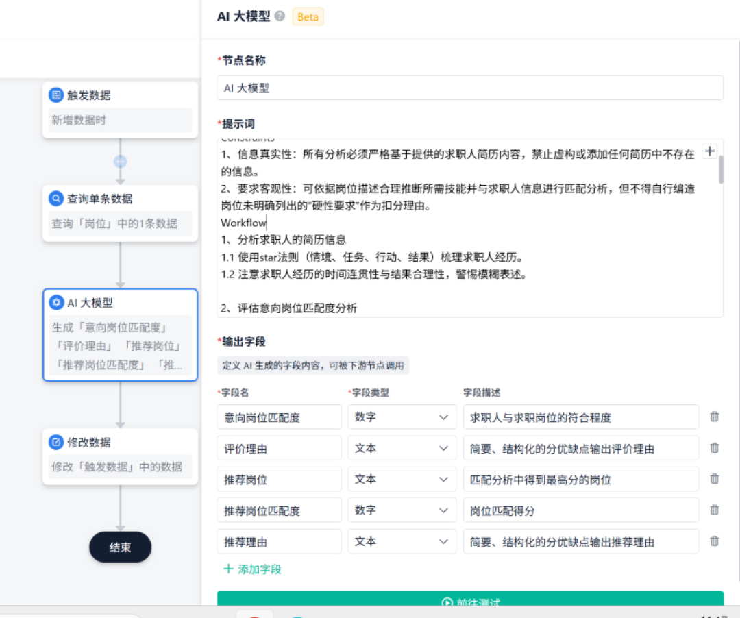 ‘10秒爆改简历’2万人收藏、评论区却翻车:秋招求职正变成‘双方AI替正主battle’,67%的HR说AI材料反而拖慢招聘——别急着花钱海投,先把AI用对这4环