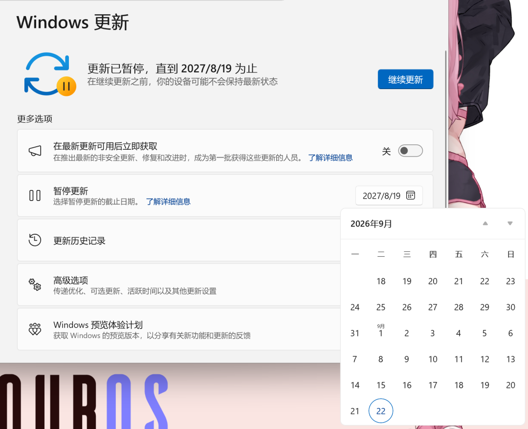 离24H2停更只剩一个月：暂停更新防得住强制升级，防不住10月13日——三条路、两类人别拖，先把自查做完