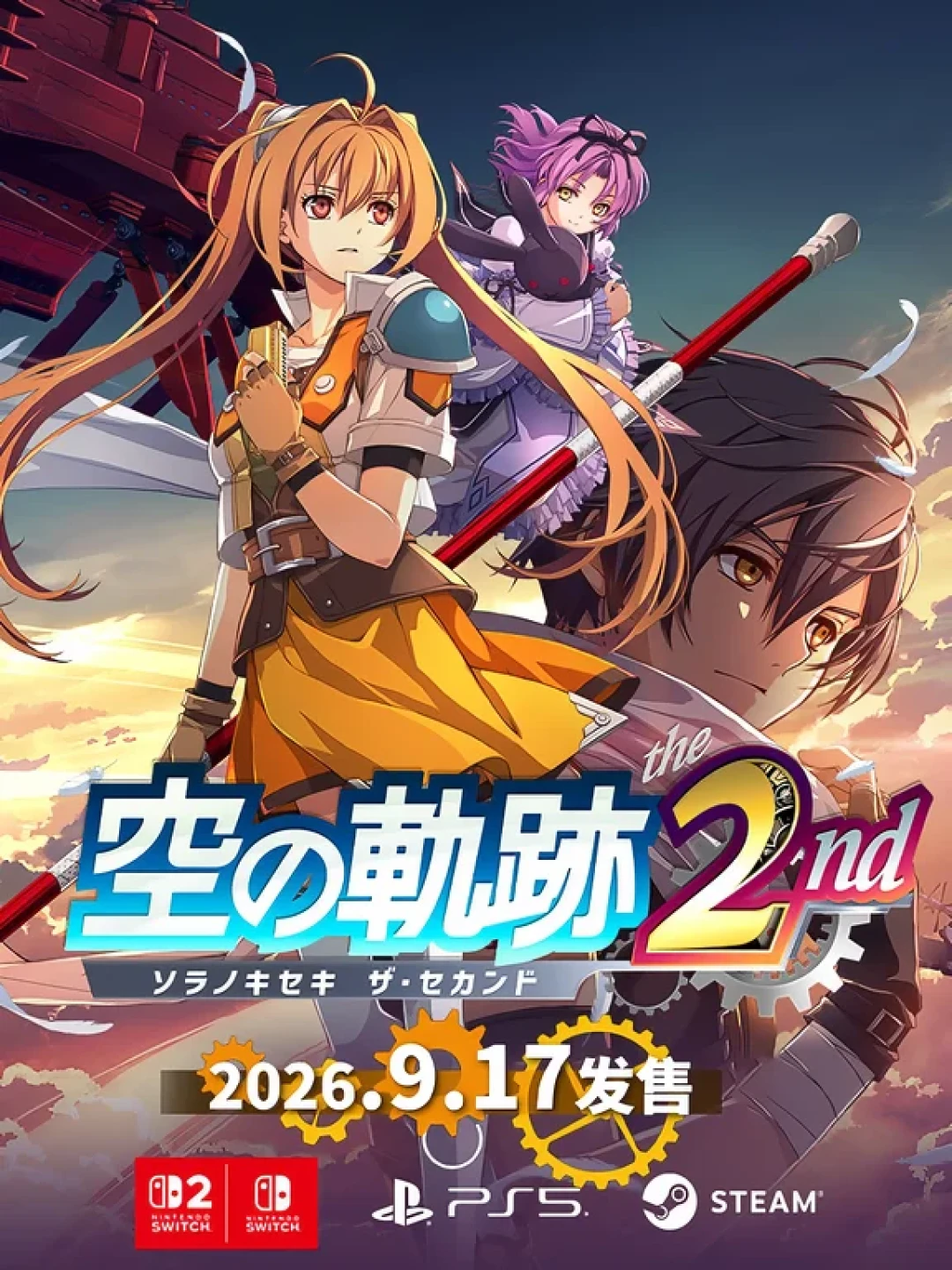 9·17 JRPG双响炮:《空之轨迹 the 2nd》预购268元、游民9分,《火焰纹章:万缕千丝》实体80美元、百亿补贴后仍400+——先玩哪个、哪儿买最省、谁该等打折,轨迹党、火纹党、双平台党、观望党三笔账一次算清