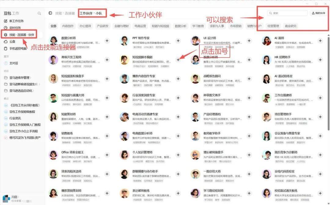 豆包工作并入TRAE和扣子:谁值得迁、什么活敢交给它、哪些权限别给