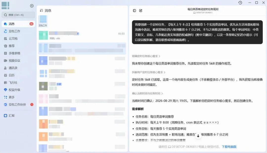 豆包工作并入TRAE和扣子:谁值得迁、什么活敢交给它、哪些权限别给