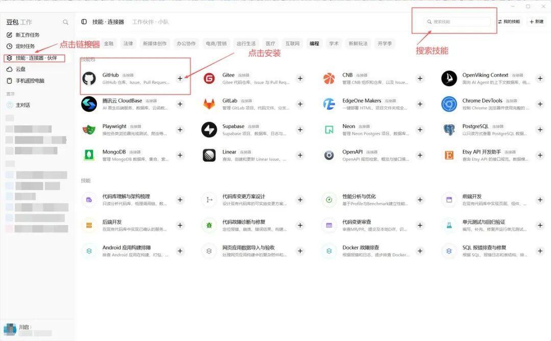 豆包工作并入TRAE和扣子:谁值得迁、什么活敢交给它、哪些权限别给