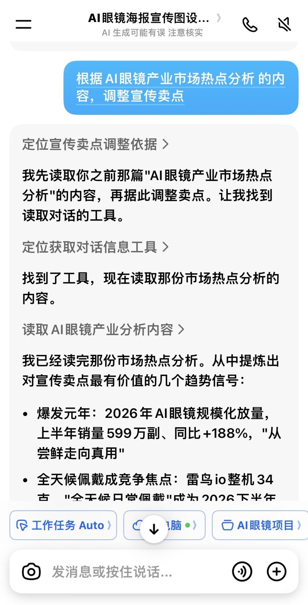 豆包工作并入TRAE和扣子:谁值得迁、什么活敢交给它、哪些权限别给