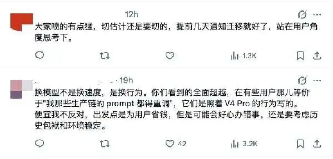 V4 Pro“死而复生”,专家模式却还没回来:DeepSeek三天三改公告,开发者拍桌“悄悄换模型”逼出撤回——夸或骂梁之前,先理清时间线和新价表,再对号入座四类人