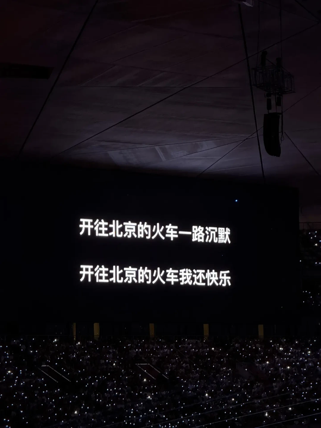赵雷鸟巢首演变