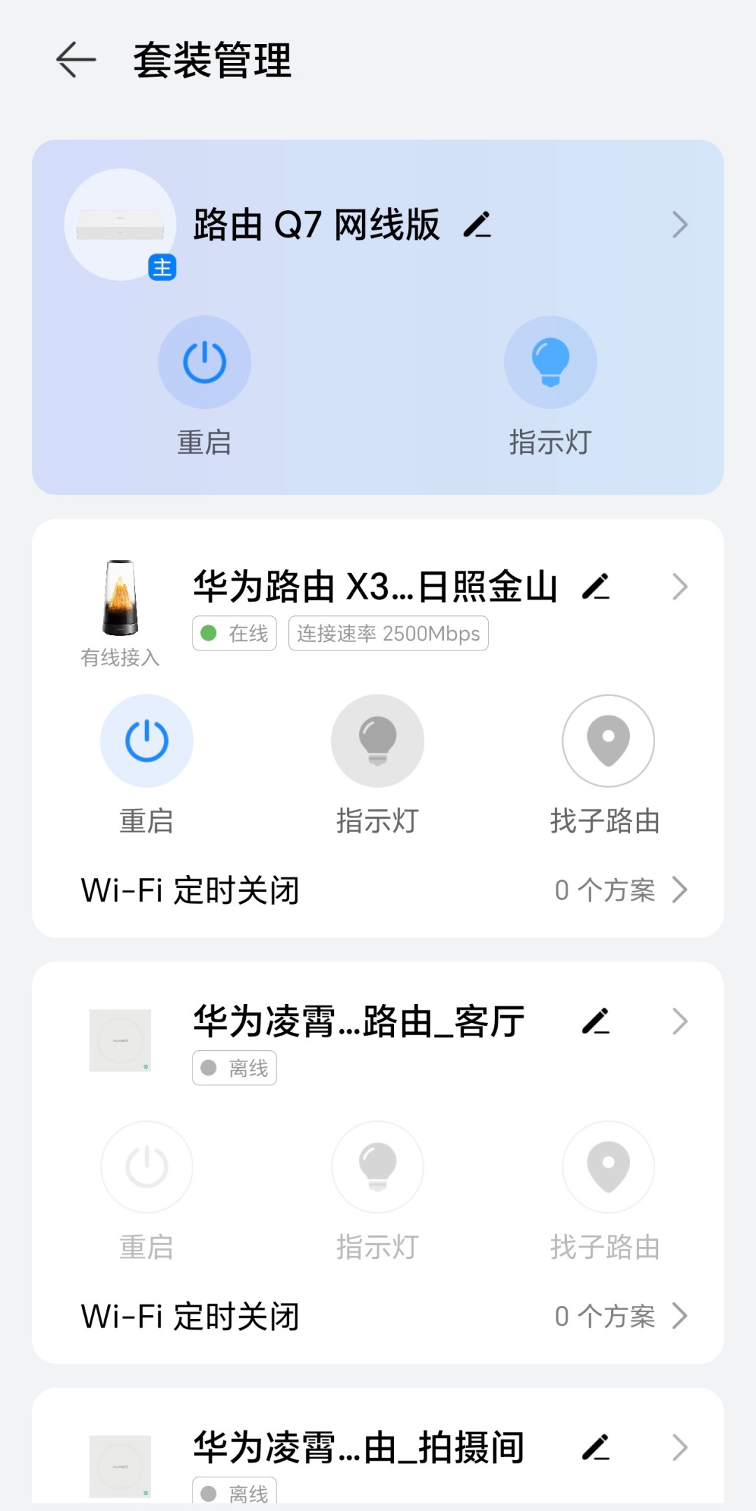 手机赖在客厅路由器不走:管