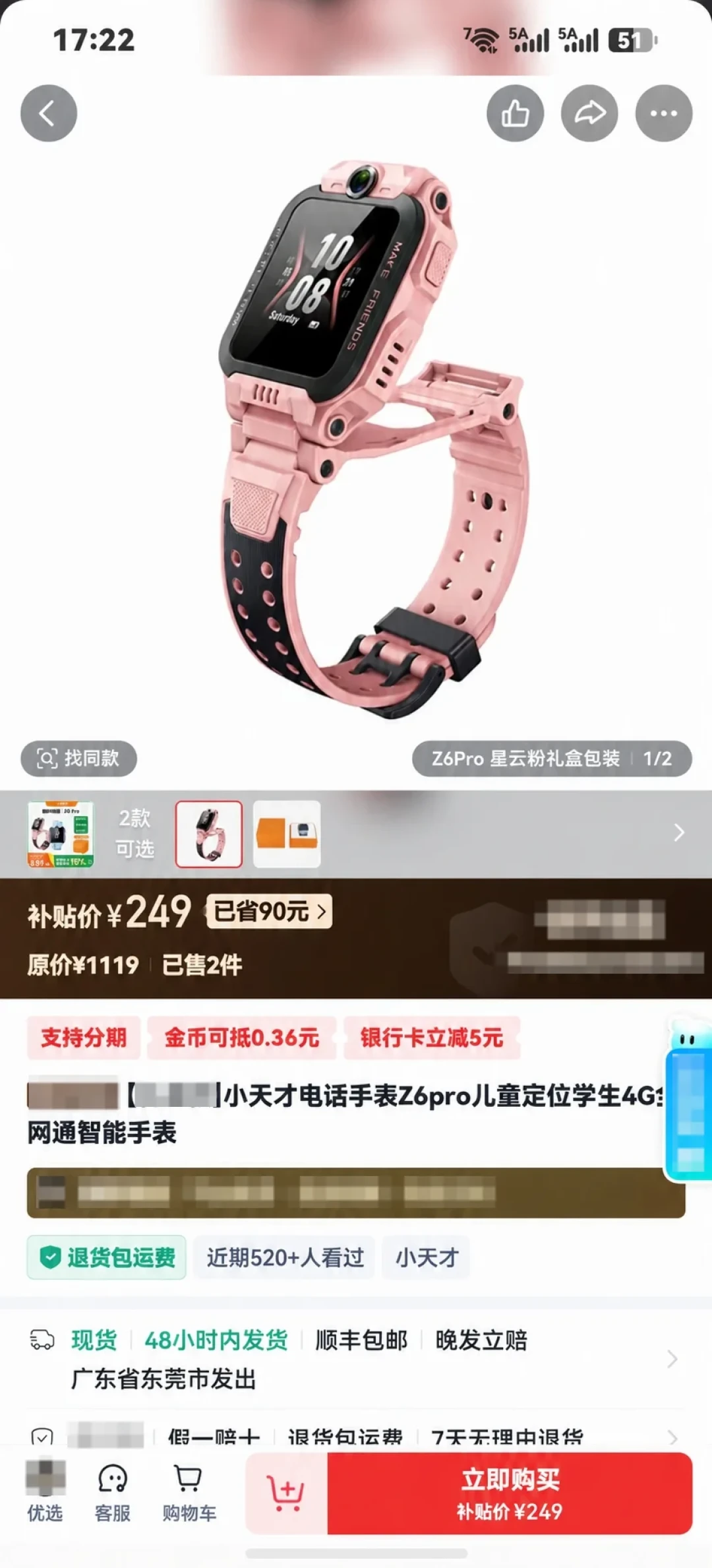 同一块小天才,你买999,别人249到手:开学季的四层价格,我全查清了