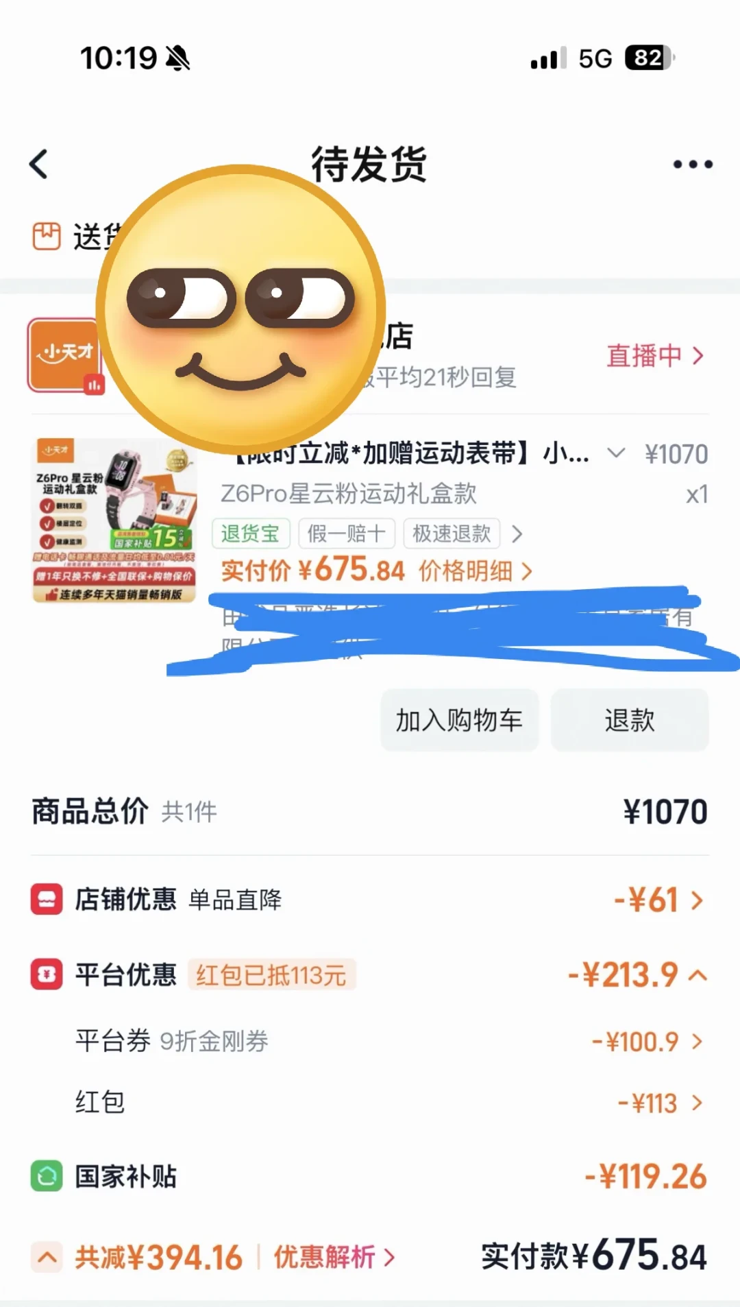 同一块小天才,你买999,别人249到手:开学季的四层价格,我全查清了