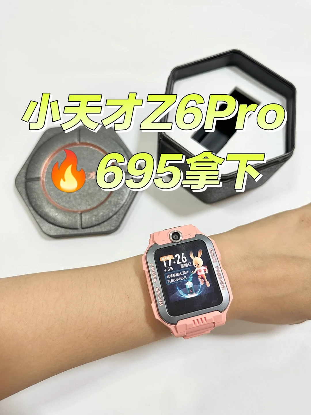 同一块小天才,你买999,别人249到手:开学季的四层价格,我全查清了