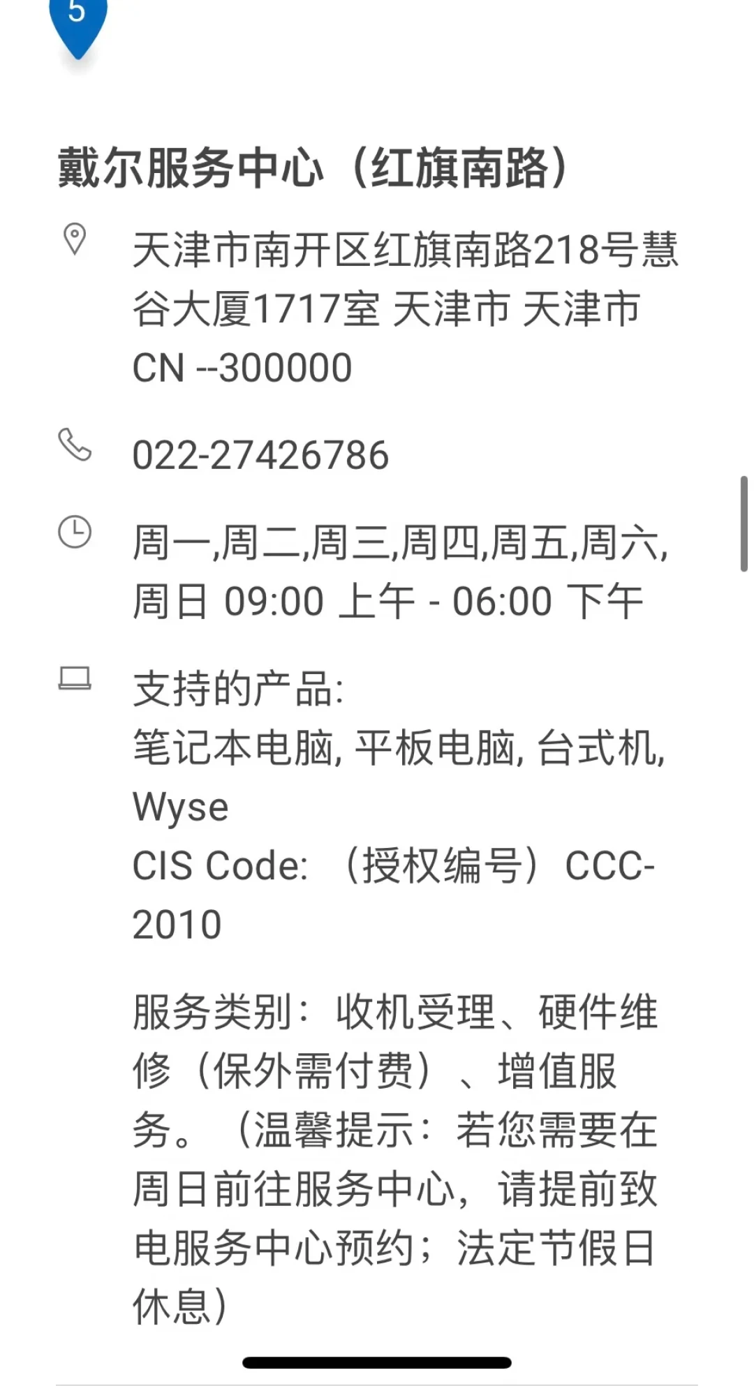 戴尔送修避雷:438条评论的「电脑刺客」帖和87条评论的维权帖,把假售后的三步剧本拍在了桌面上