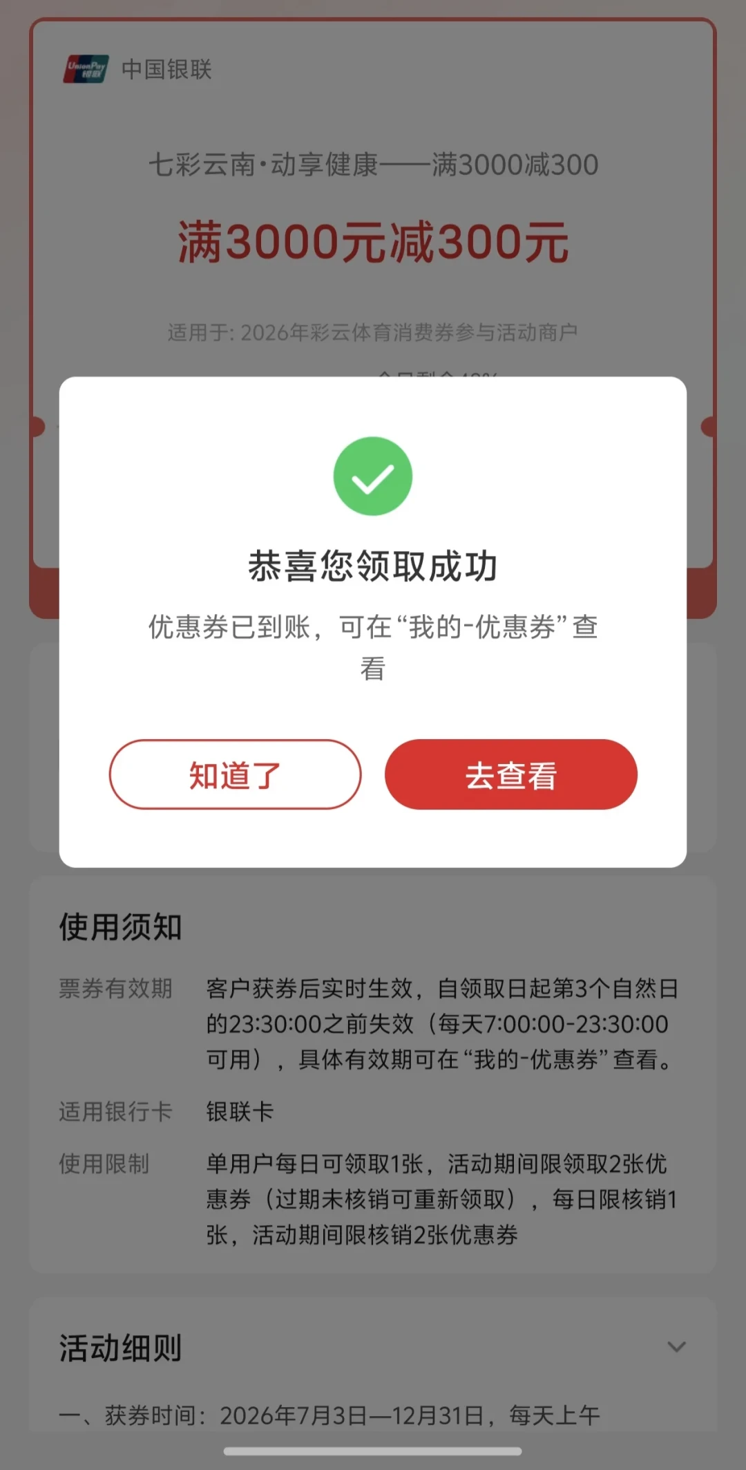 体育消费券能拿来买折叠车整车了，能减270：翻完5城到店核销实录，整车实际折扣只有8个点，三笔账、四种人、四条红线理清了
