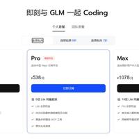 Kimi月卡33元、MiniMax额度一夜改口、智谱搜索量暴涨40倍：天猫开卖AI会员了——把Token加进购物车前，先分清两种店、两种账