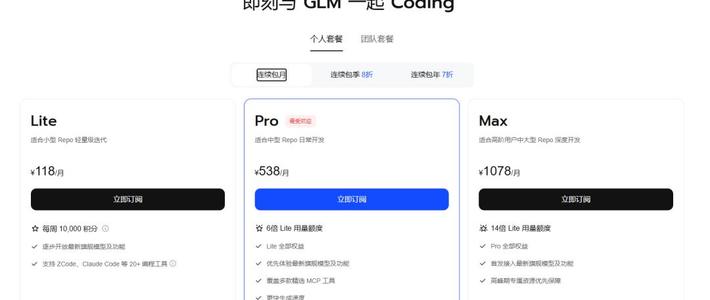 Kimi月卡33元、MiniMax额度一夜改口、智谱搜索量暴涨40倍：天猫开卖AI会员了——把Token加进购物车前，先分清两种店、两种账