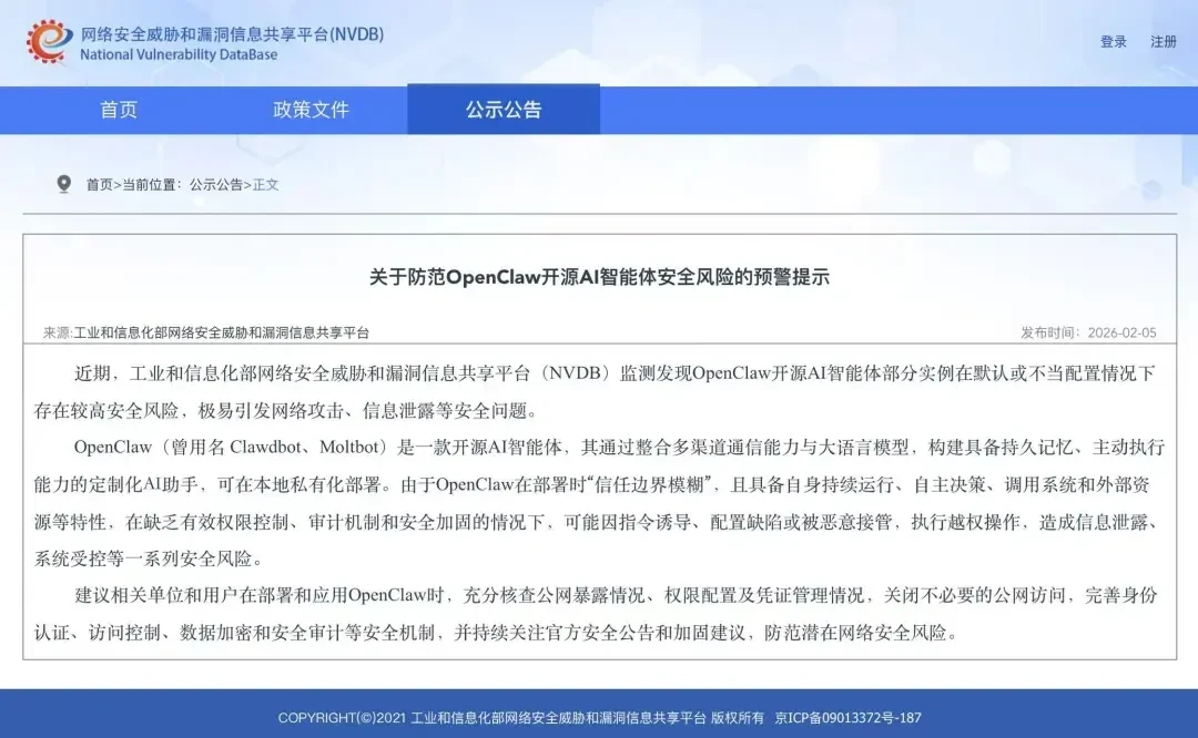 工信部预警174万人围观、39万星最大更新无人问津、创始人已入职OpenAI:养龙虾8个月,决定还养不养之前,先算清安全、token、硬件三笔账