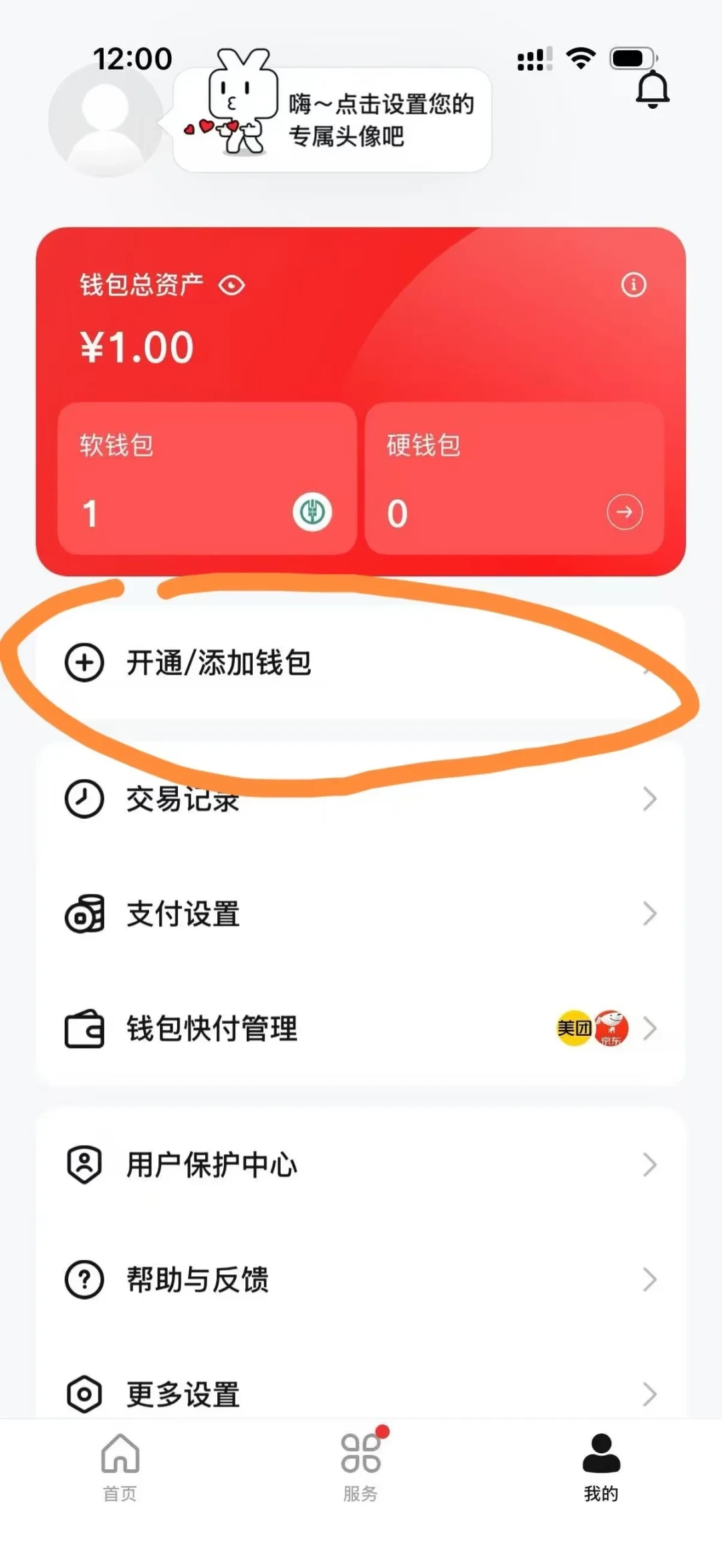 农行的