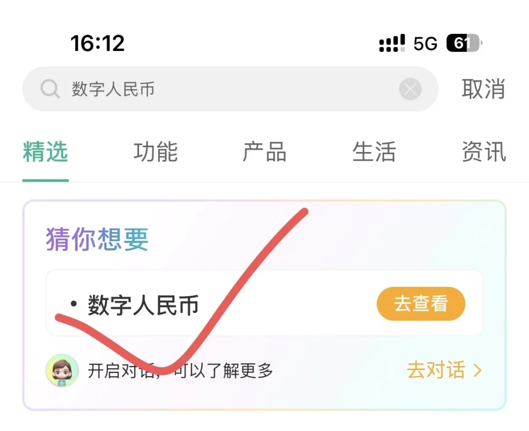 农行的