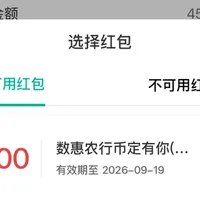 农行的"数币转账必中5元"刷屏这三天：广东人拿三个入口把话费叠成35抵50，更多人卡在"我入口呢？"——动手前先分清你在不在这一波