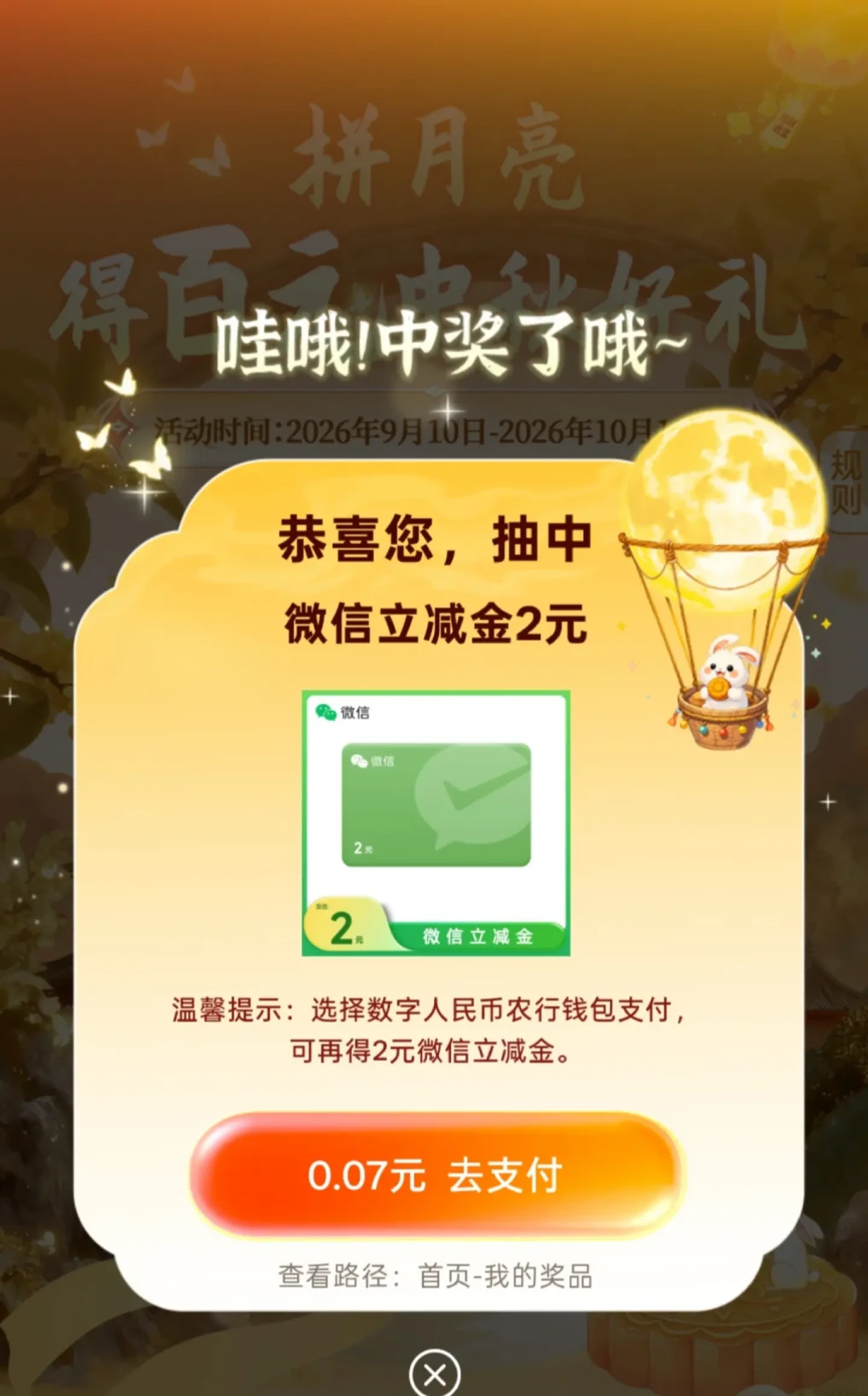 农行的