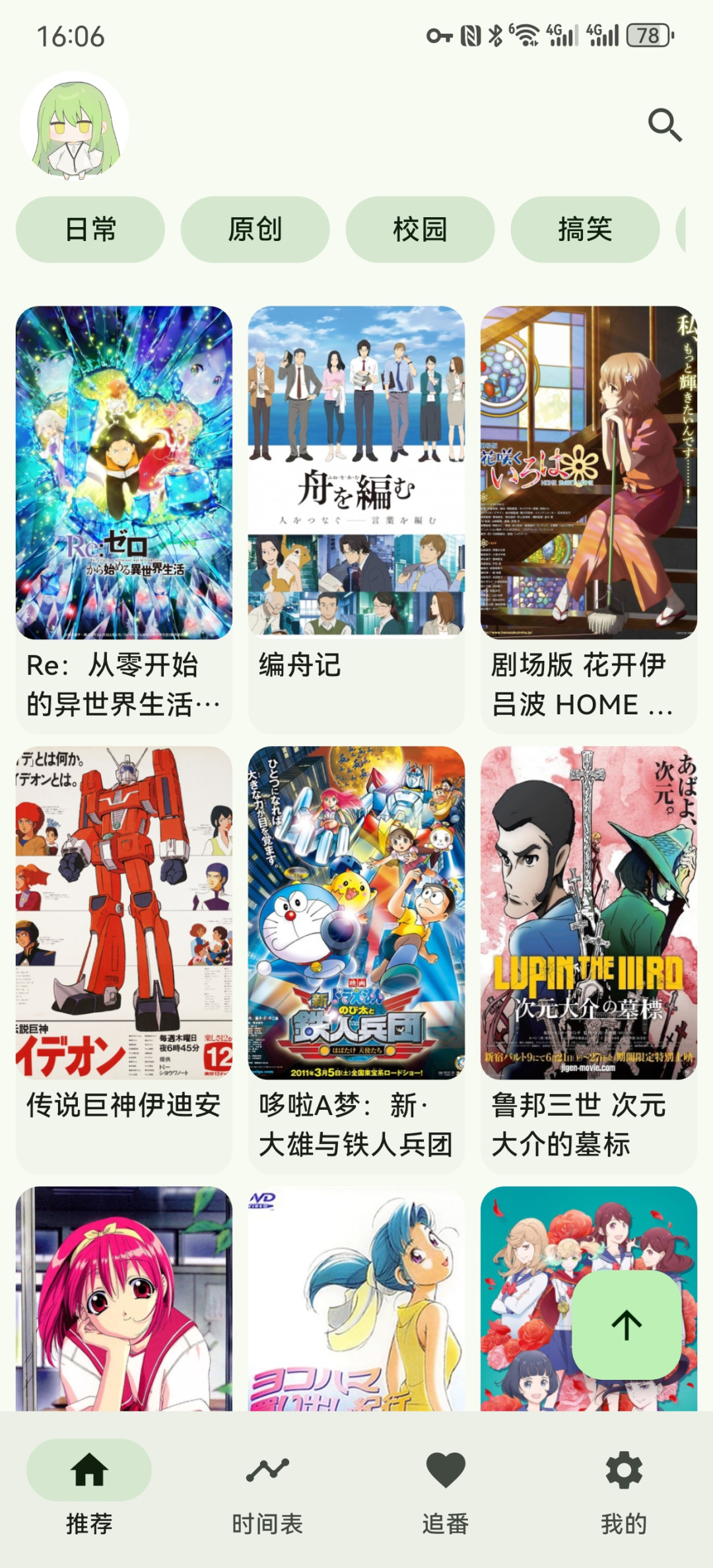 “哪个是真的囧次元”在小红书刷出230条评论、B站一天冒出18条“追番神器”、2.9万星的Kazumi连官网都被冒名顶替:免费追番软件安装前,先分清三种生意、四个引流套路和两条安全获取路