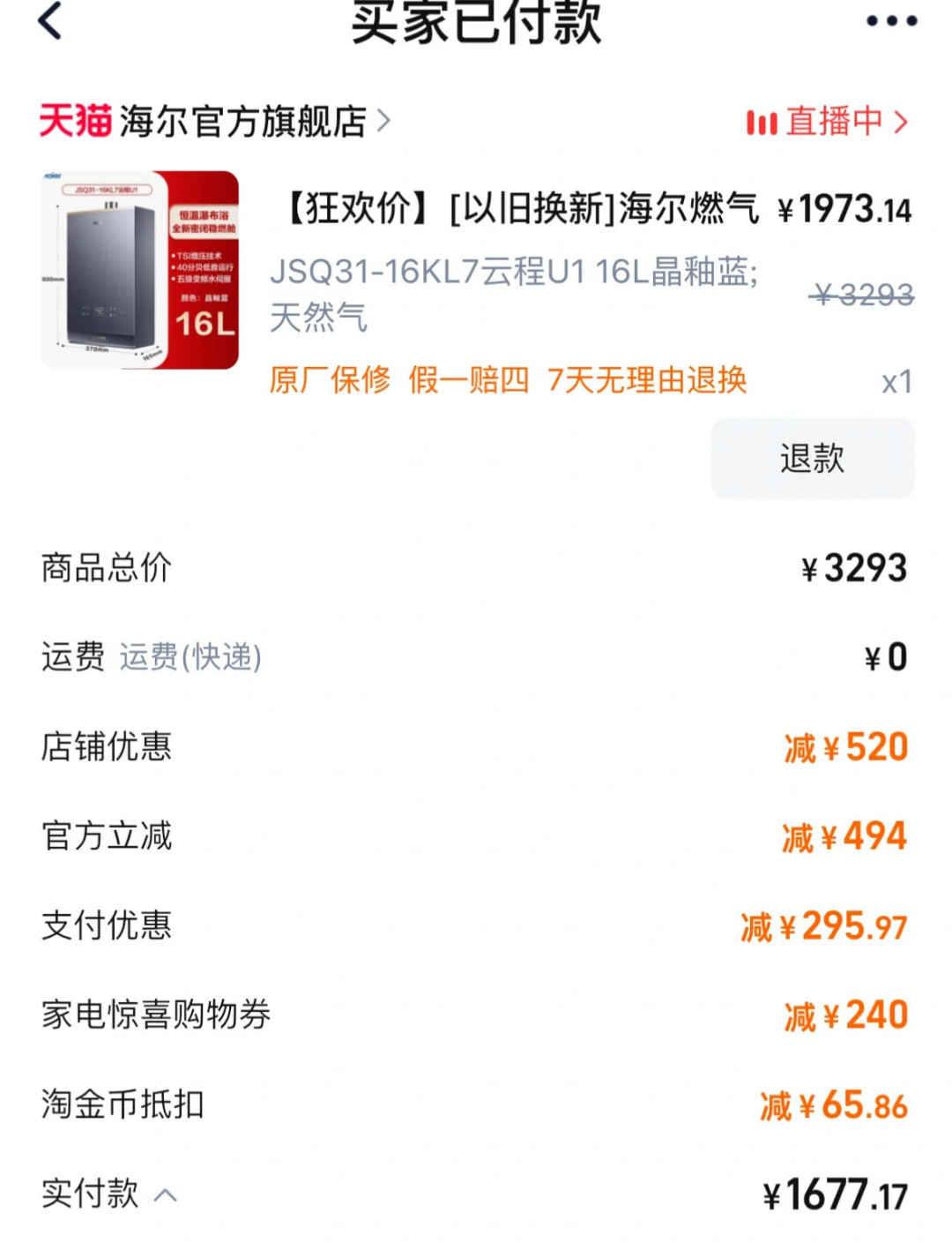 海尔“零冷感”晒单评论区把误会摊开了：零冷水“默默关掉一半”这周刚刷屏，另一拨人还在悔没预埋回水管——金九银十下单前，先把这三本账对完