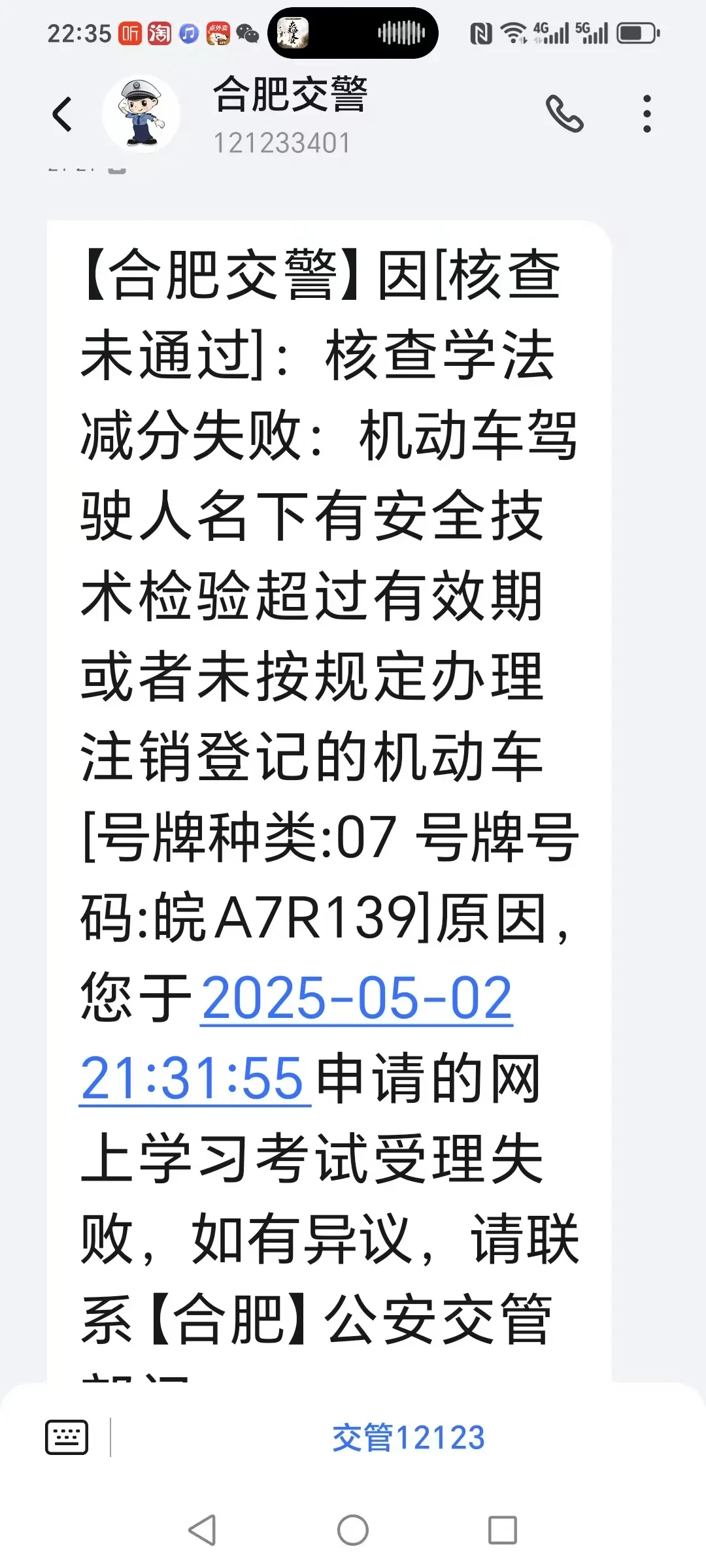 那台你早就不骑的摩托,正在悄悄拖累你的驾照:12123首页看不到它,学法减分却照样被卡——脱检→报废→注销的整条链和三步自查,我一次摆完