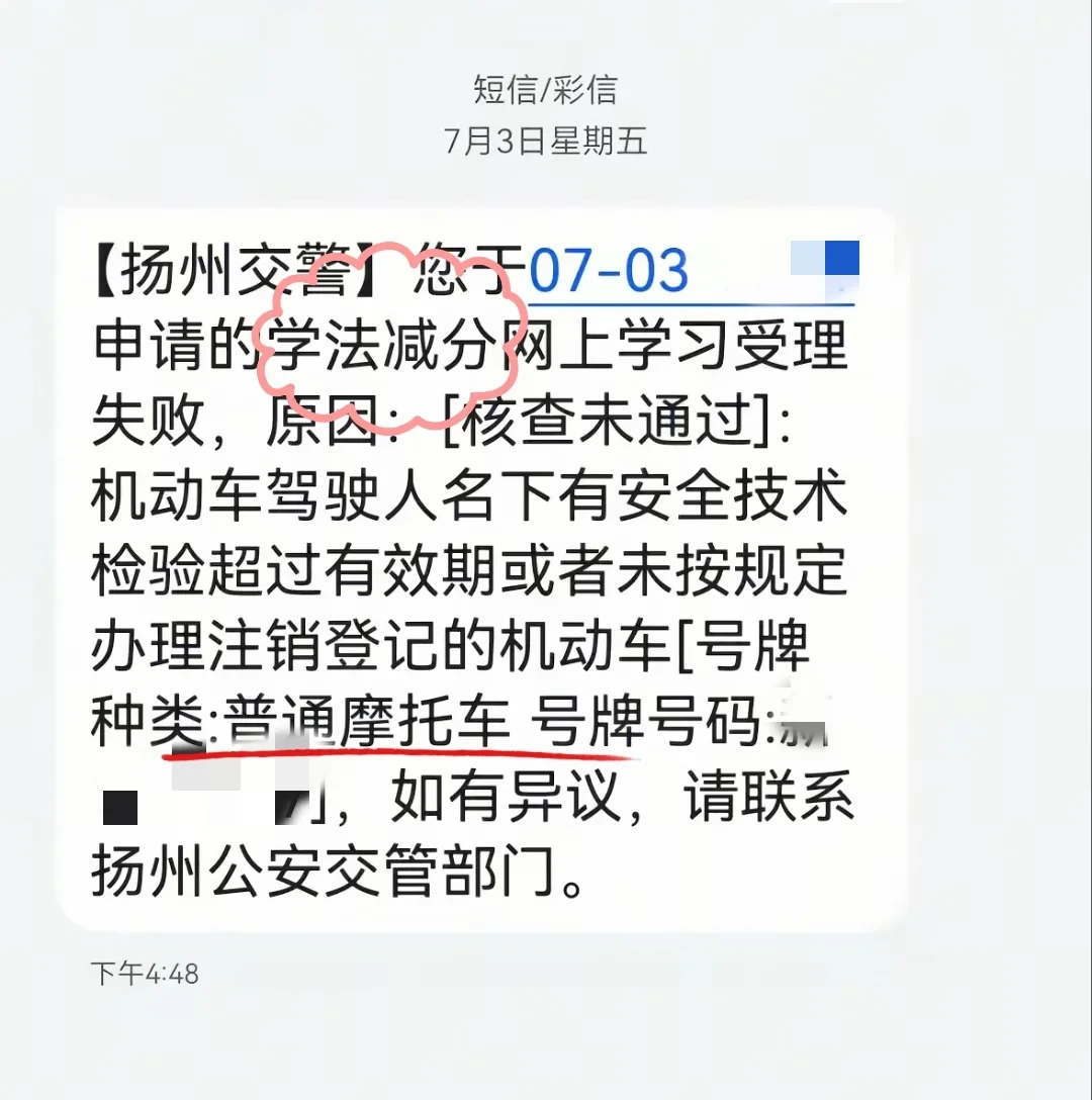 那台你早就不骑的摩托,正在悄悄拖累你的驾照:12123首页看不到它,学法减分却照样被卡——脱检→报废→注销的整条链和三步自查,我一次摆完