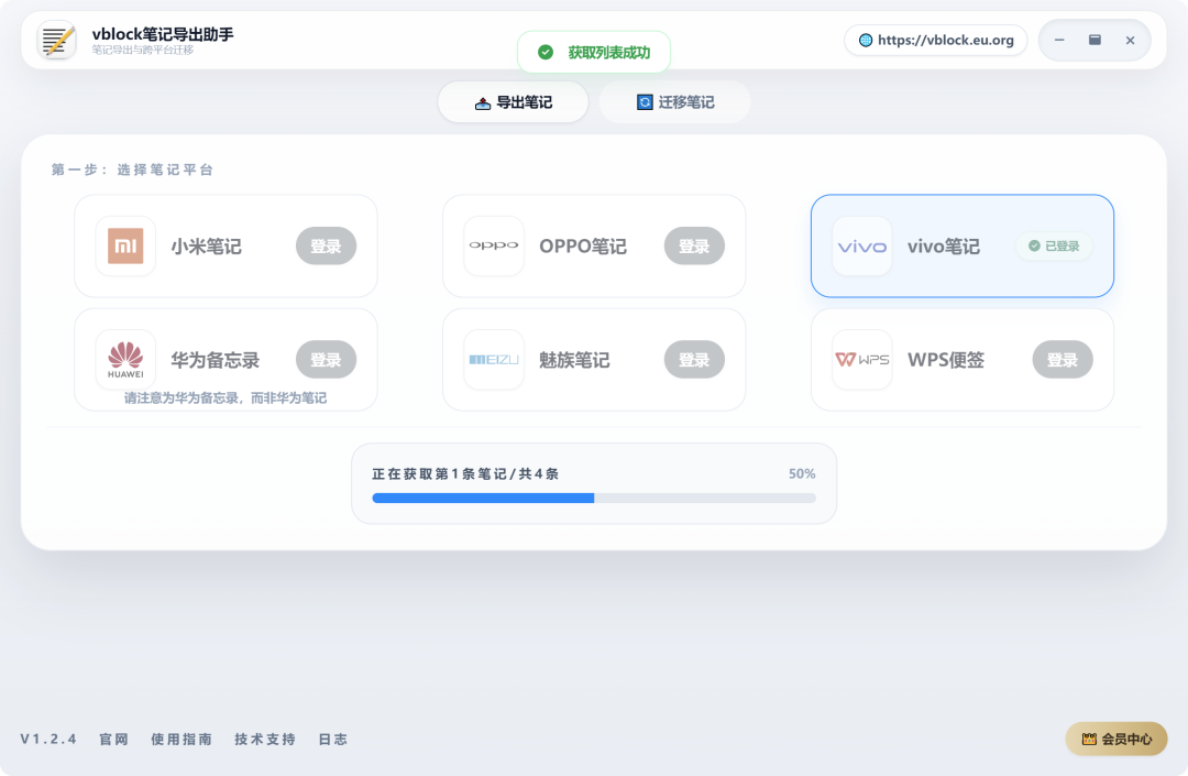 锤子便签:云登不上、本地拿不出、分享撞墙——我把几千条笔记的4条自救路逐条核了一遍
