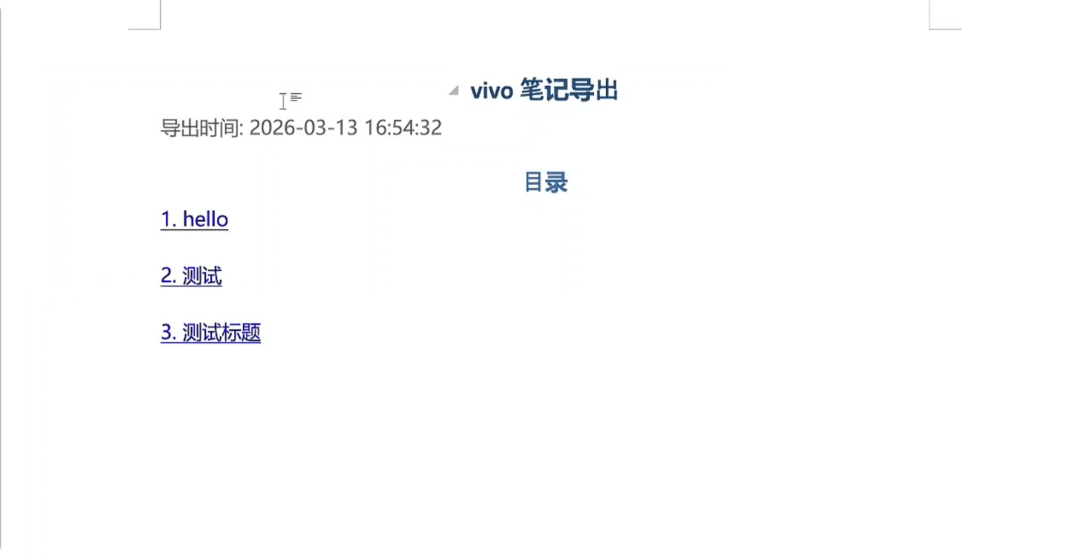 锤子便签:云登不上、本地拿不出、分享撞墙——我把几千条笔记的4条自救路逐条核了一遍