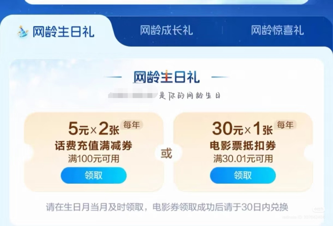 移动每年送的两张30元电影券,8月起玩法变了:出票要等一小时、出券价跌到18元、骗子盯上验证码