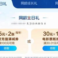 移动每年送的两张30元电影券，8月起玩法变了：出票要等一小时、出券价跌到18元、骗子盯上验证码