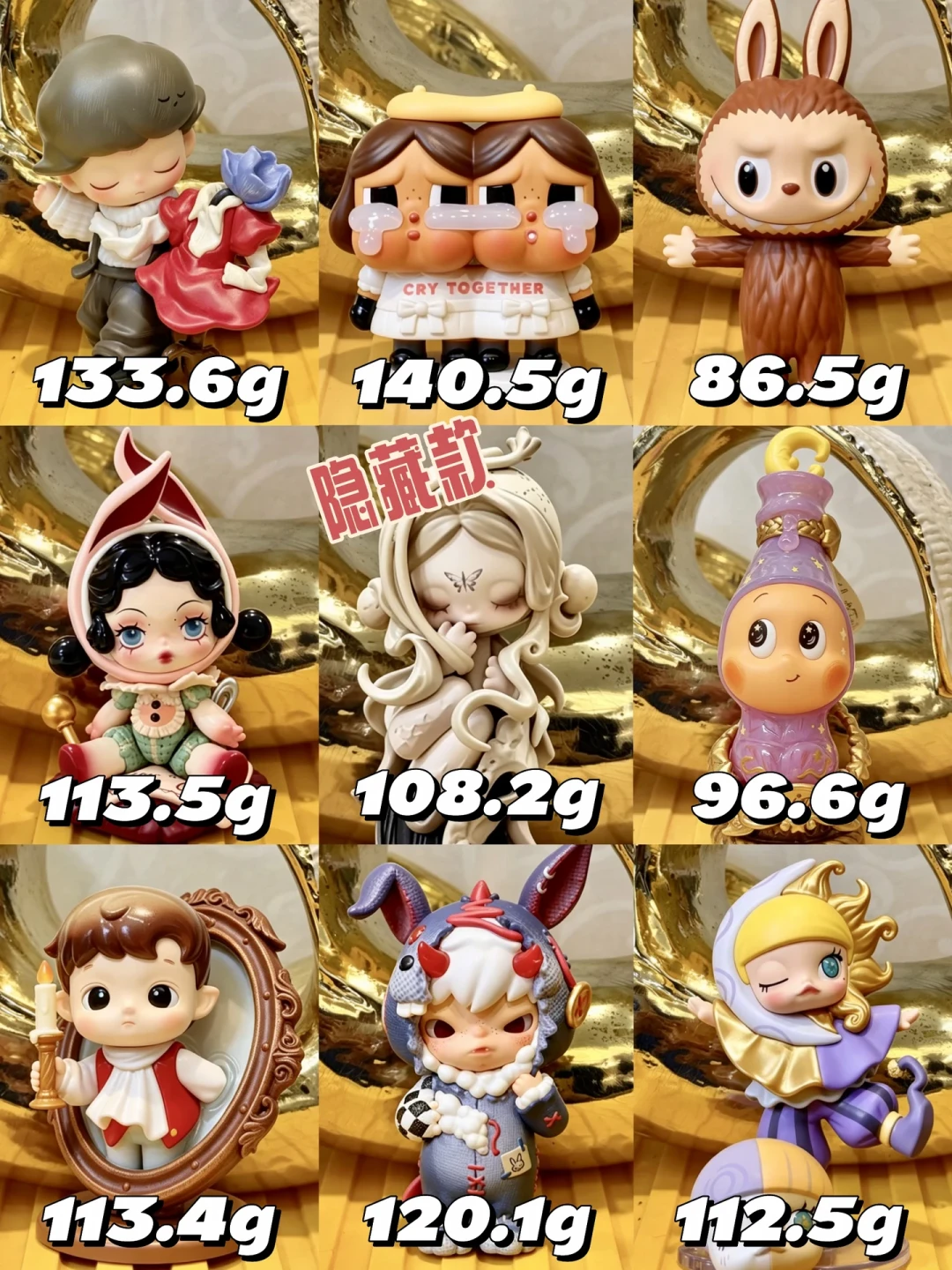 「最好摇的全明星」48小时就崩盘:怪诞阁楼星星人从80挂到65、MOLLY被甩到20,隐藏却稳住300——五份重量表交叉验证:最轻的盒子是LABUBU、瓷心人两张表差8g,单IP党、摇盒党、冲隐党三种玩法