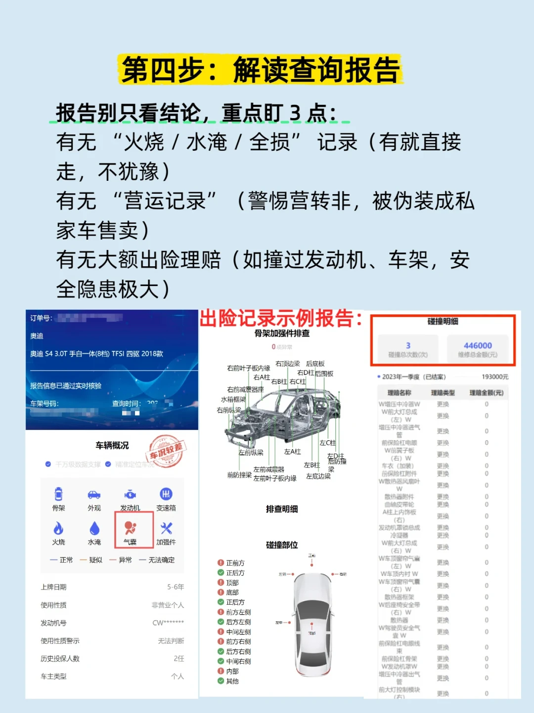 调表实锤，退一赔三却被驳回：二手车维权官司的输赢，不看车跑了多少公里，看你签字那天写没写两句话