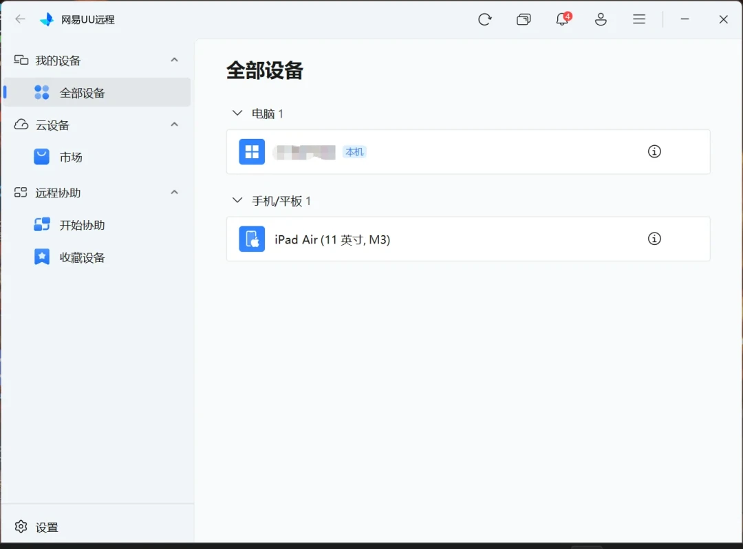 ToDesk说向日葵糊、向日葵说ToDesk限速:扒完两批