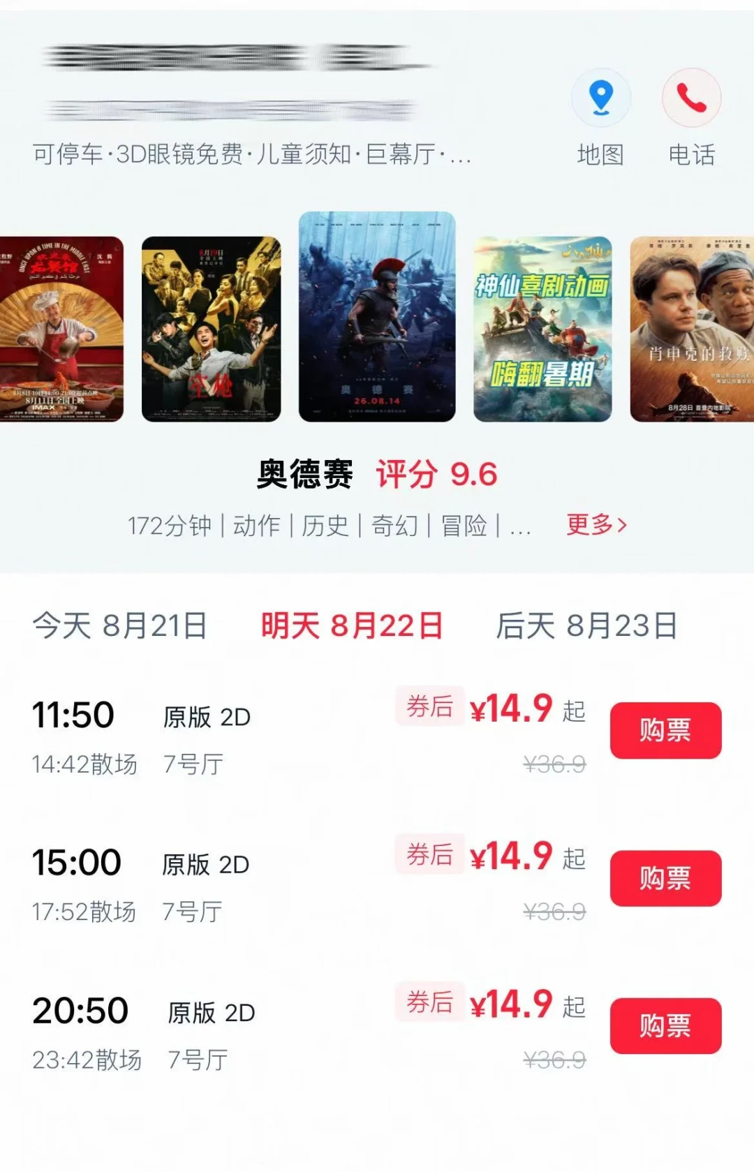 补贴卷到九月:长春立减到明年3月、淘票票9.9每周四放票——小红书那篇