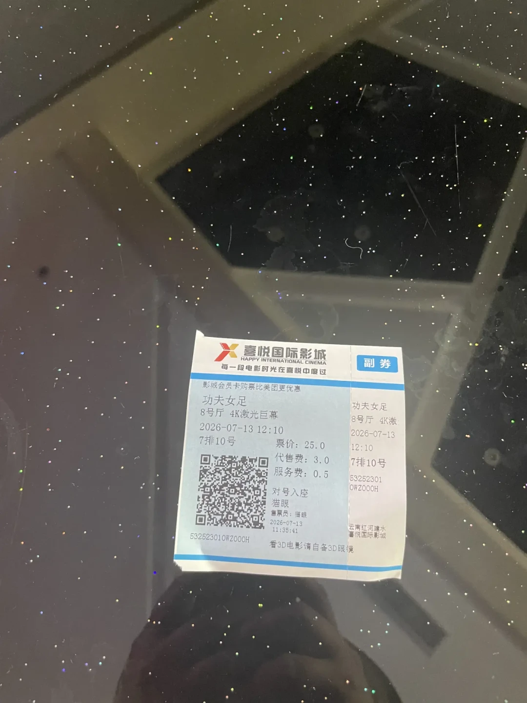 补贴卷到九月:长春立减到明年3月、淘票票9.9每周四放票——小红书那篇