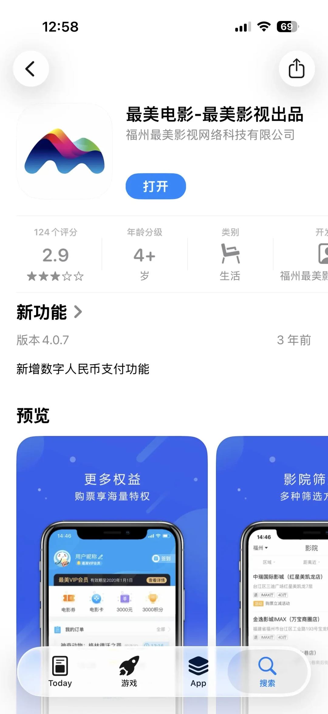 补贴卷到九月:长春立减到明年3月、淘票票9.9每周四放票——小红书那篇