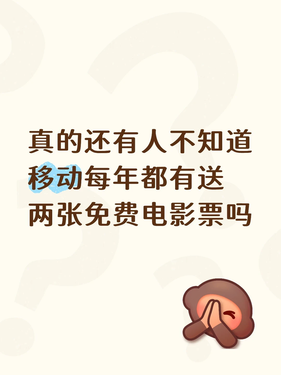补贴卷到九月:长春立减到明年3月、淘票票9.9每周四放票——小红书那篇