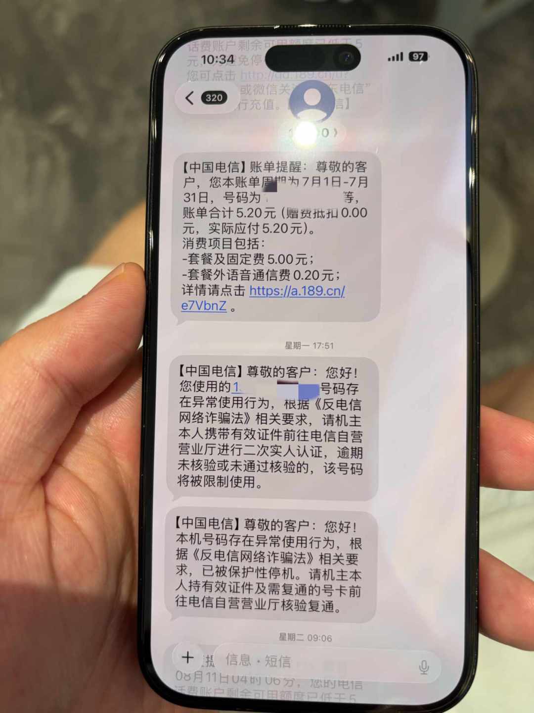 教师节发53条祝福被停机上热搜,电信用户别光顾着围观:对完20多篇“反诈停机”真实案例,复机三条路线、投诉模板和最深40天的坑都排好了