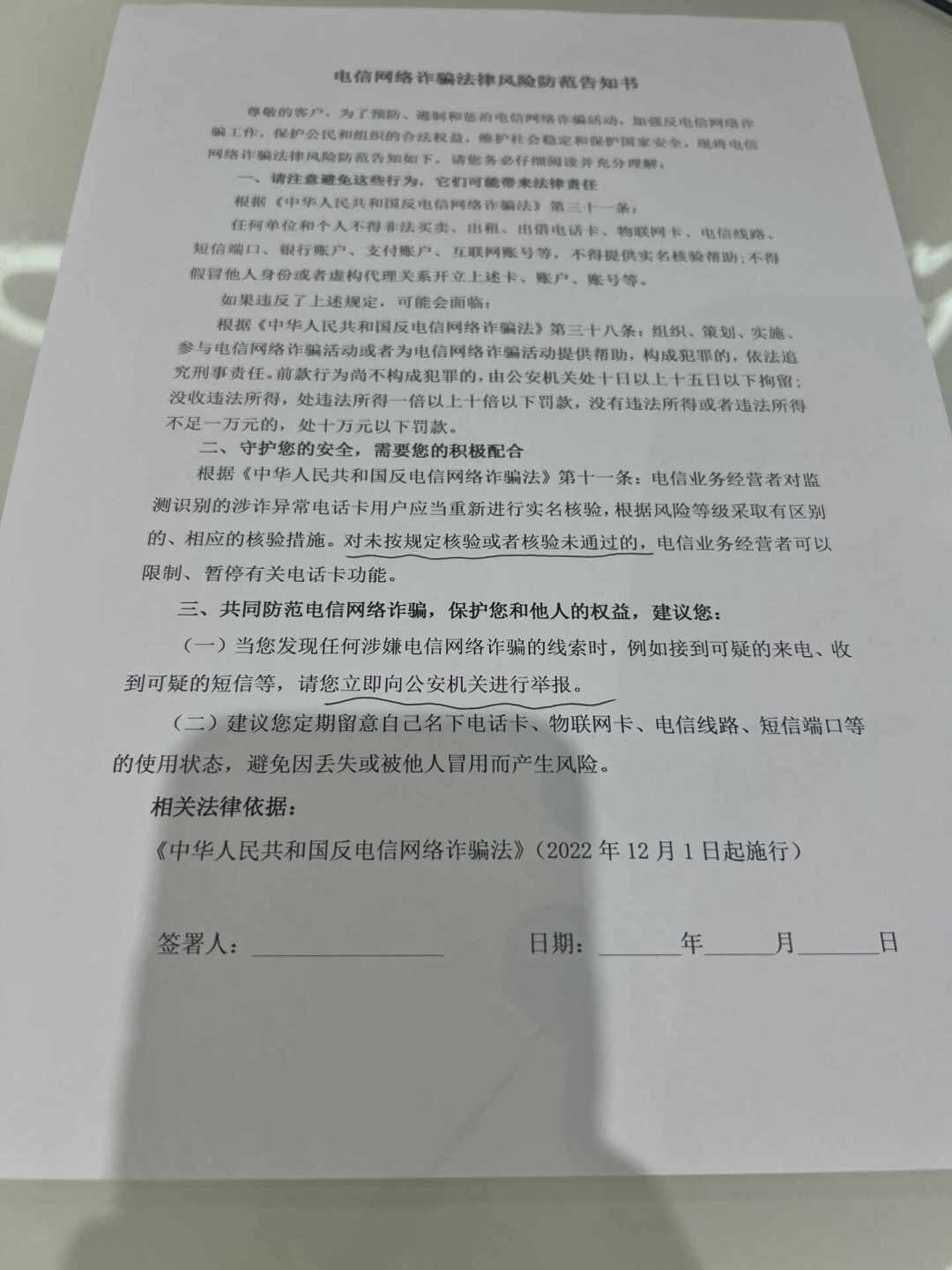 教师节发53条祝福被停机上热搜,电信用户别光顾着围观:对完20多篇“反诈停机”真实案例,复机三条路线、投诉模板和最深40天的坑都排好了