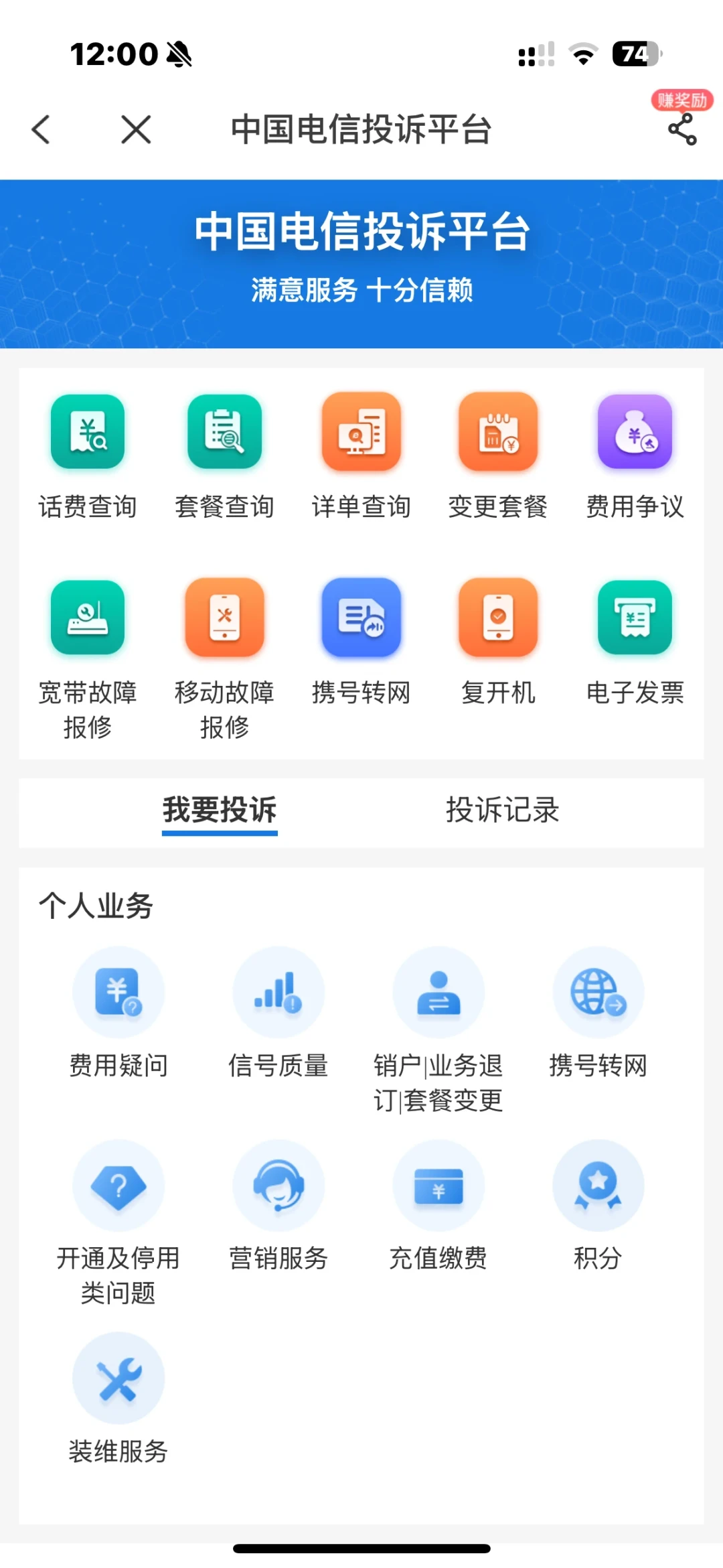 教师节发53条祝福被停机上热搜,电信用户别光顾着围观:对完20多篇“反诈停机”真实案例,复机三条路线、投诉模板和最深40天的坑都排好了