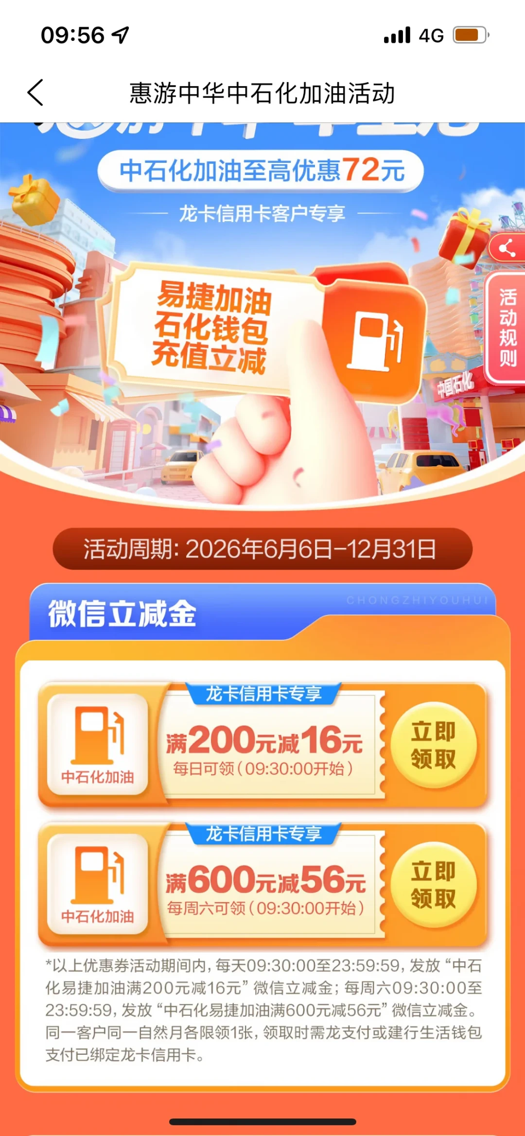 应涨435元实际只涨260元:国家今年第三次“按住”油价,95号已站上9元——中秋国庆自驾前,油车车主要不要突击加满?