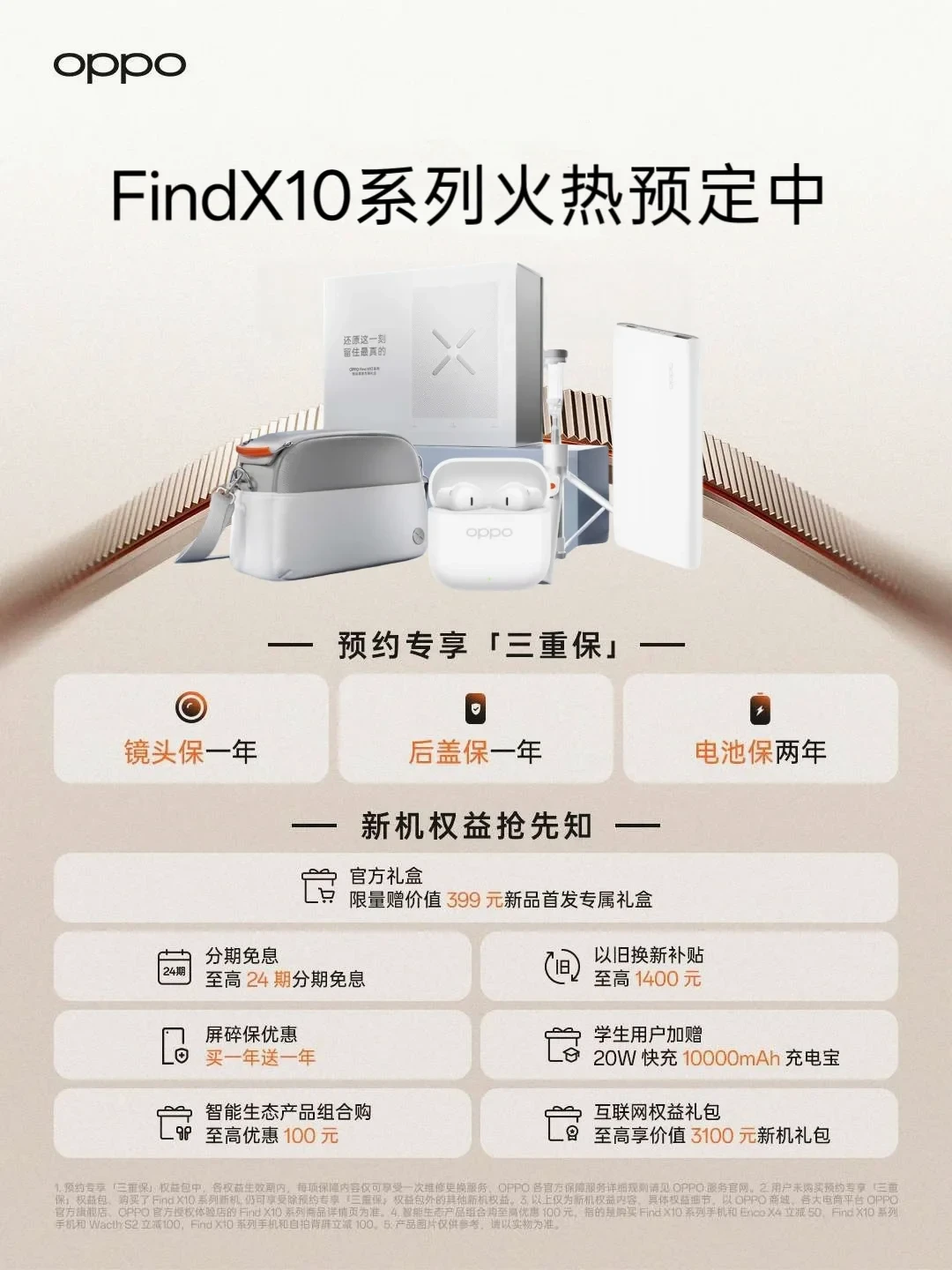 iPhone 18 Pro一分钟售罄,评论区却晒单「很好抢」:首批9.18提货、二批9.30到货、溢价3000——没抢到的人等Find X10几乎是同一窗口,三条路三本账