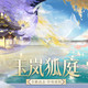 《阴阳师》十周年，退坑四五年的老玩家都在找号回坑：免费100抽必出十连十金、SSR石长姬登录白送、典藏礼券全民发——但回归首日别急着抽卡、别急着领樱饼，老号/纪念服新区/买号怎么选、49元礼包值不值、10月6日截止前做什么，一次算清