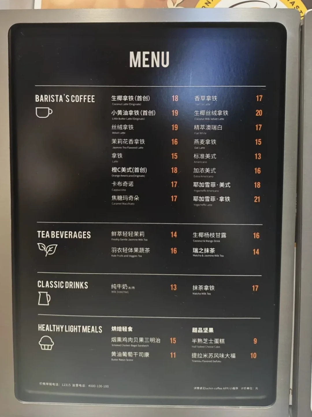 秋天第一杯奶茶的