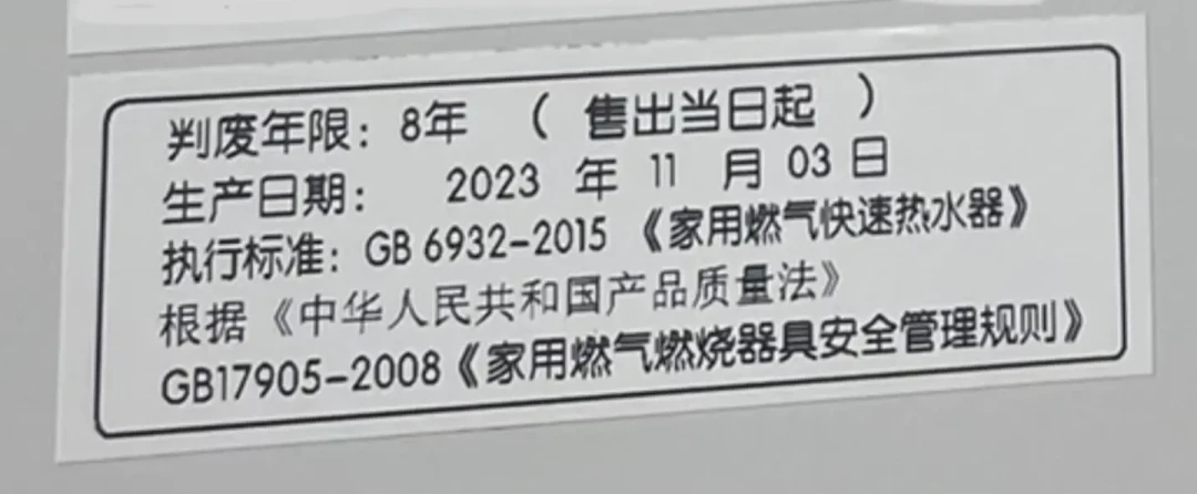 八千多的威能壁挂炉几乎没用过,被告知