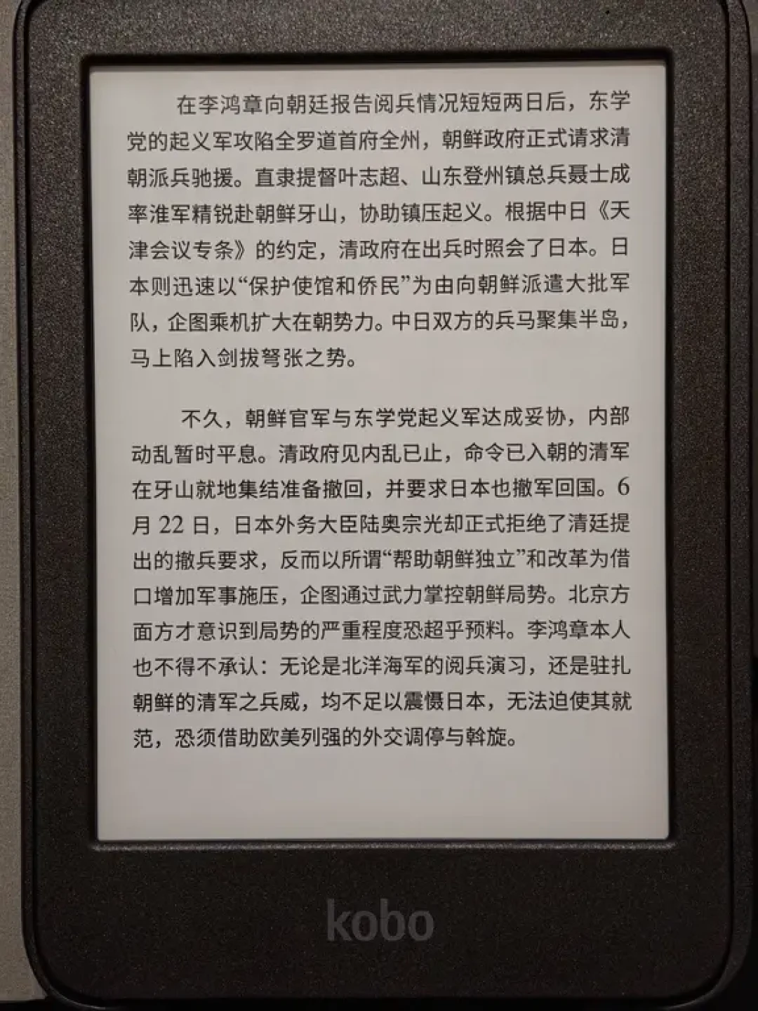 Kindle 圈里的「第二台墨水屏退坑潮」开始了,被点名的居然是 Kobo:这周把差价、借书和