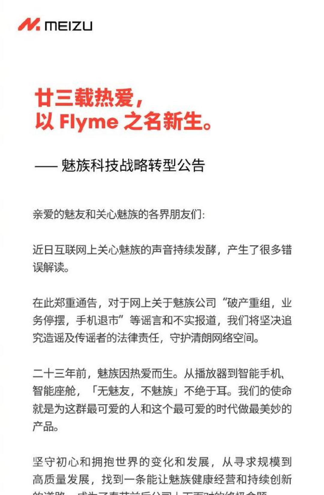魅族AI小方块